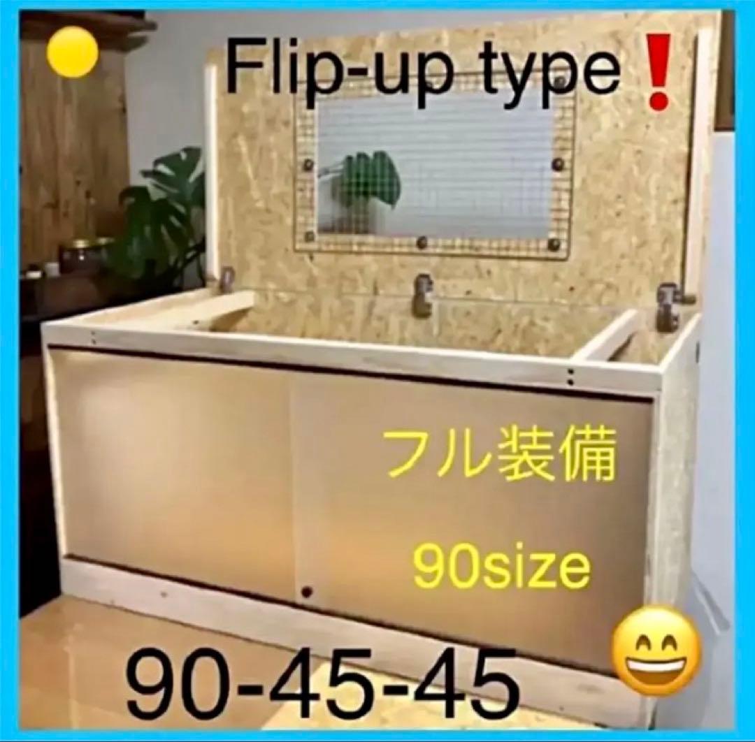 ⭐️あおさん 　□90サイズ爬虫類ゲージ、爬虫類ケージ、リクガメ、フトアゴ