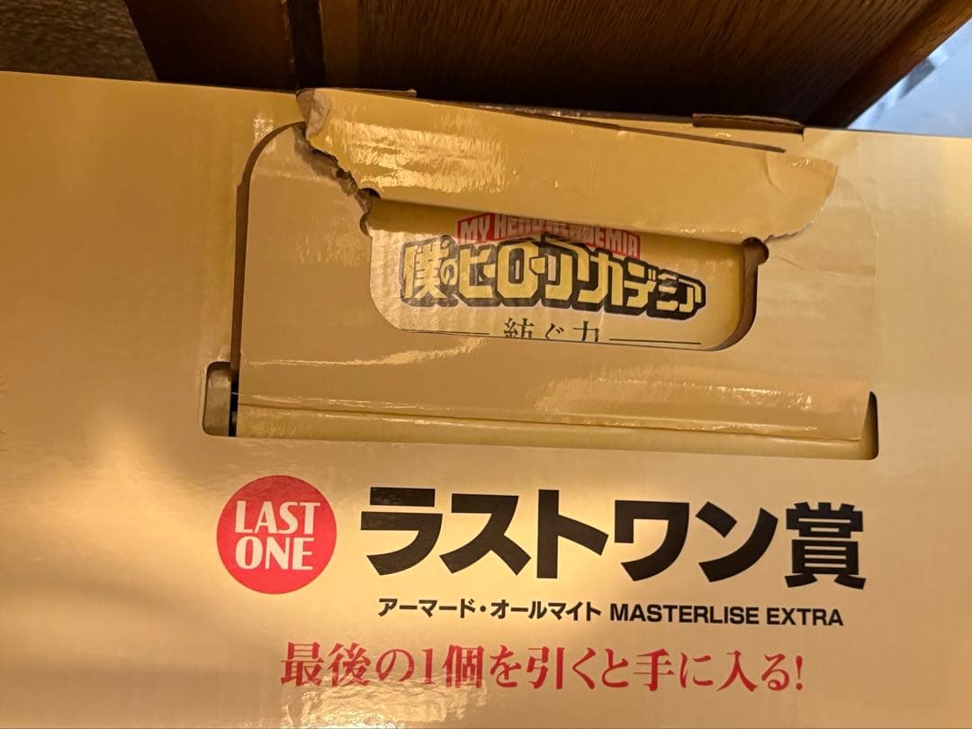 一番くじ　ヒロアカ　紡ぐ力ラストワン賞アーマードオールマイト➕おまけ