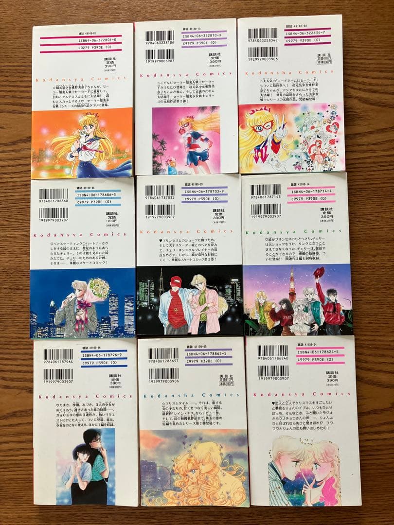 美少女戦士セーラームーン セーラーV 全巻 その他 武内直子 初版多数