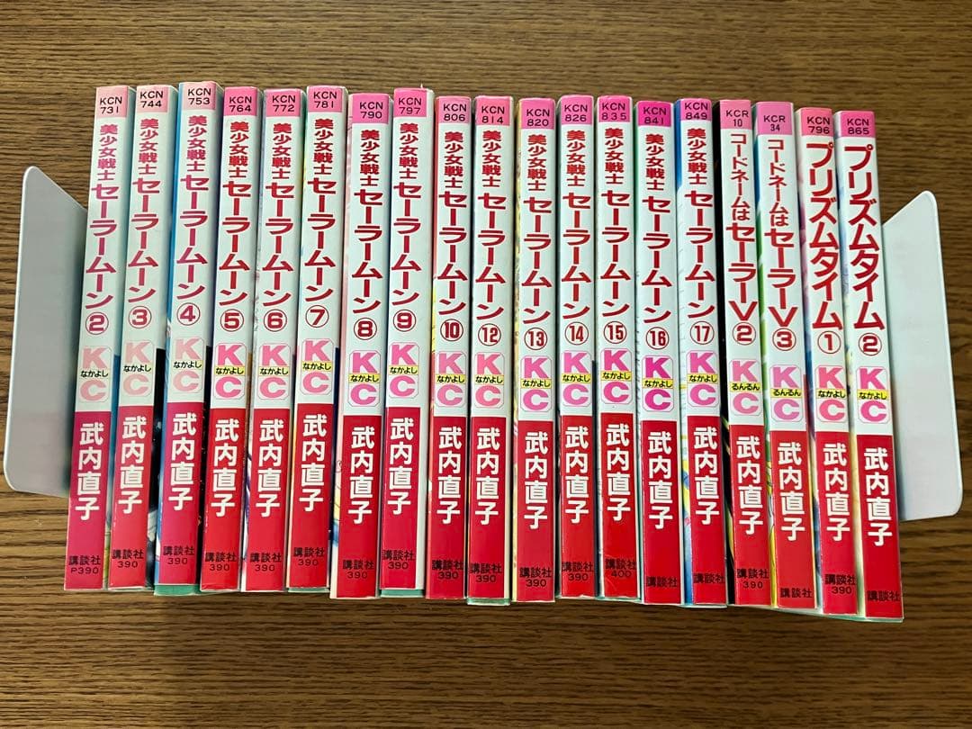 美少女戦士セーラームーン セーラーV 全巻 その他 武内直子 初版多数