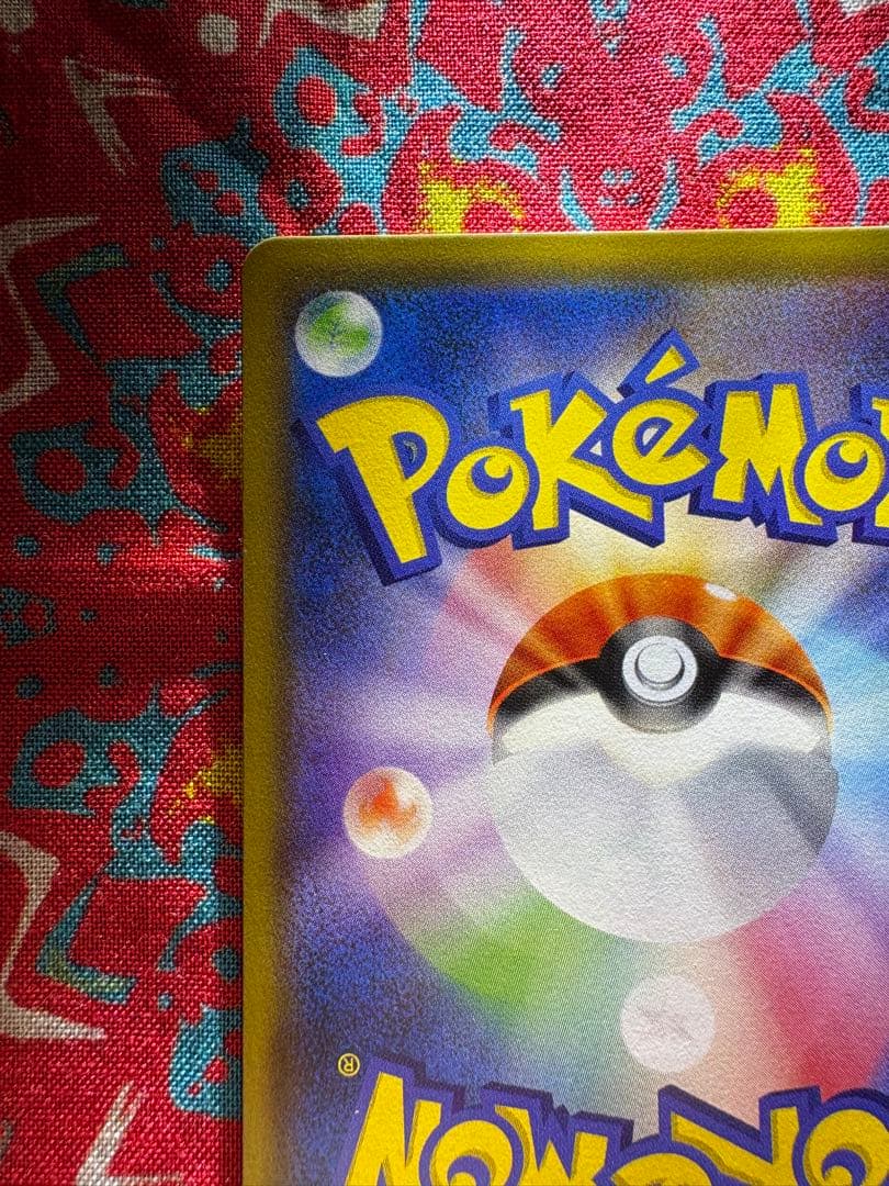 サッポロのピカチュウ Promo