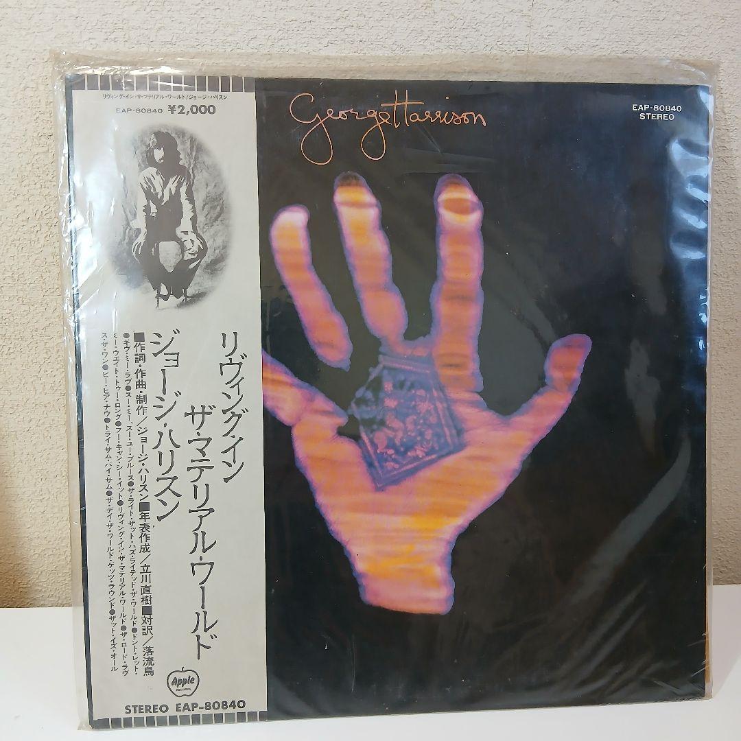 ★ジョージ・ハリスン★　LPレコード7種類9枚セット+日本ツアーパンフレット