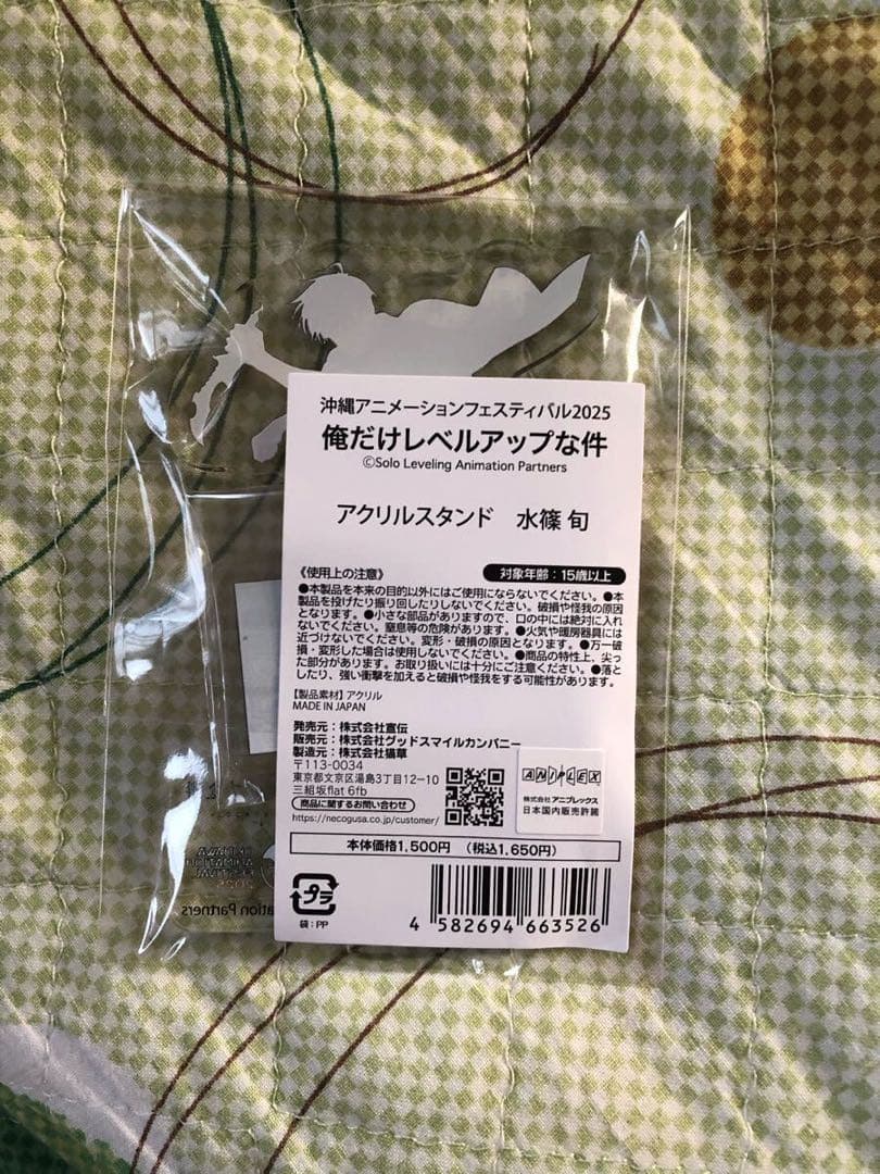 未開封 俺だけレベルアップな件 アクリルスタンド 水篠 旬