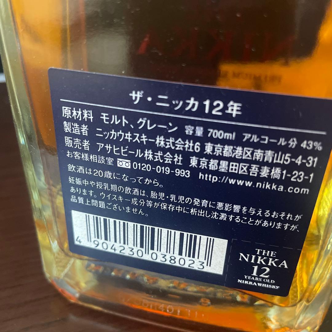 THE NIKKA 12年