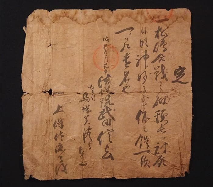 【博物館級】◆武田信玄（法性院武田信玄） 朱印状2点（真筆） その他古文書4点◆