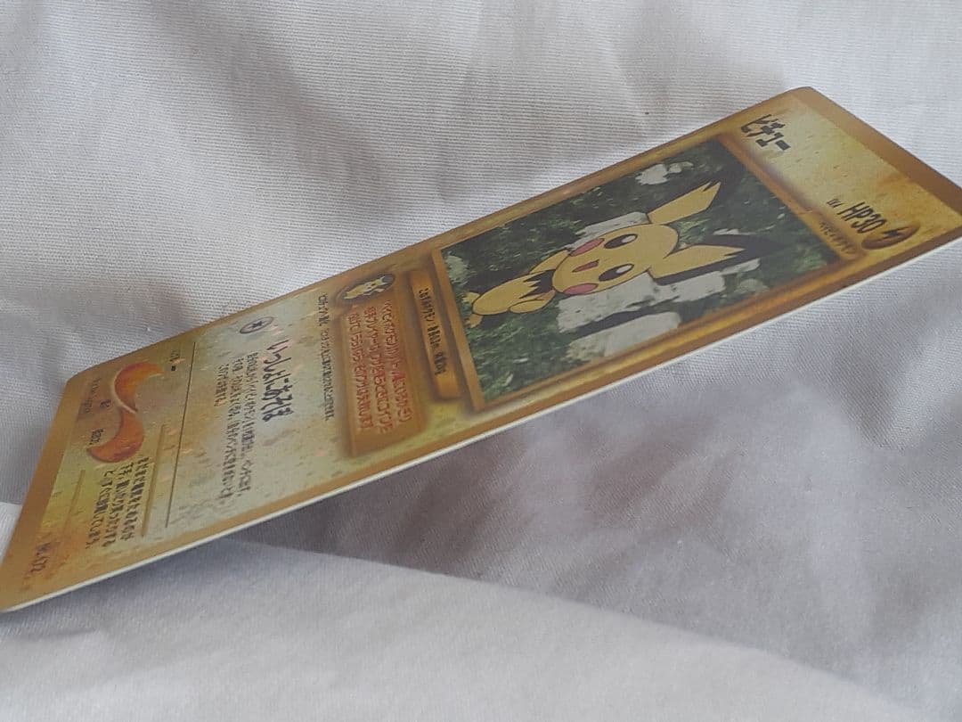 ポケモンカード旧裏 ピチュー マークなし いっしょにあそぼ 未使用、美品