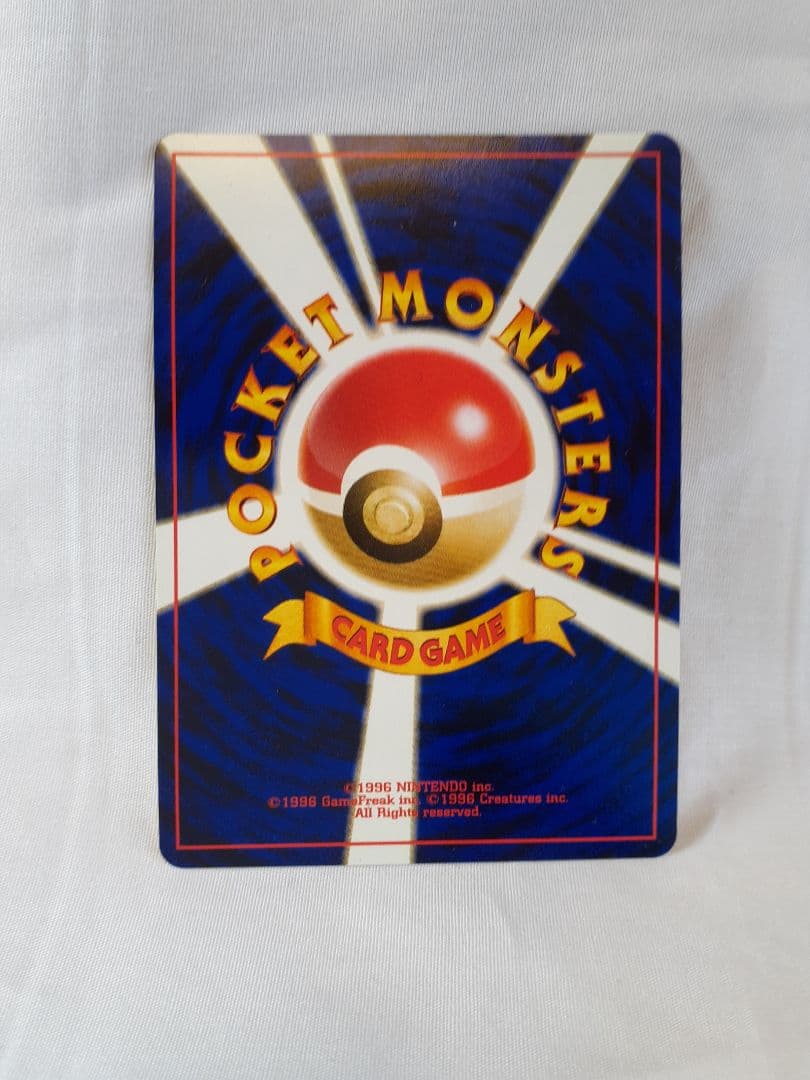 ポケモンカード旧裏 ピチュー マークなし いっしょにあそぼ 未使用、美品