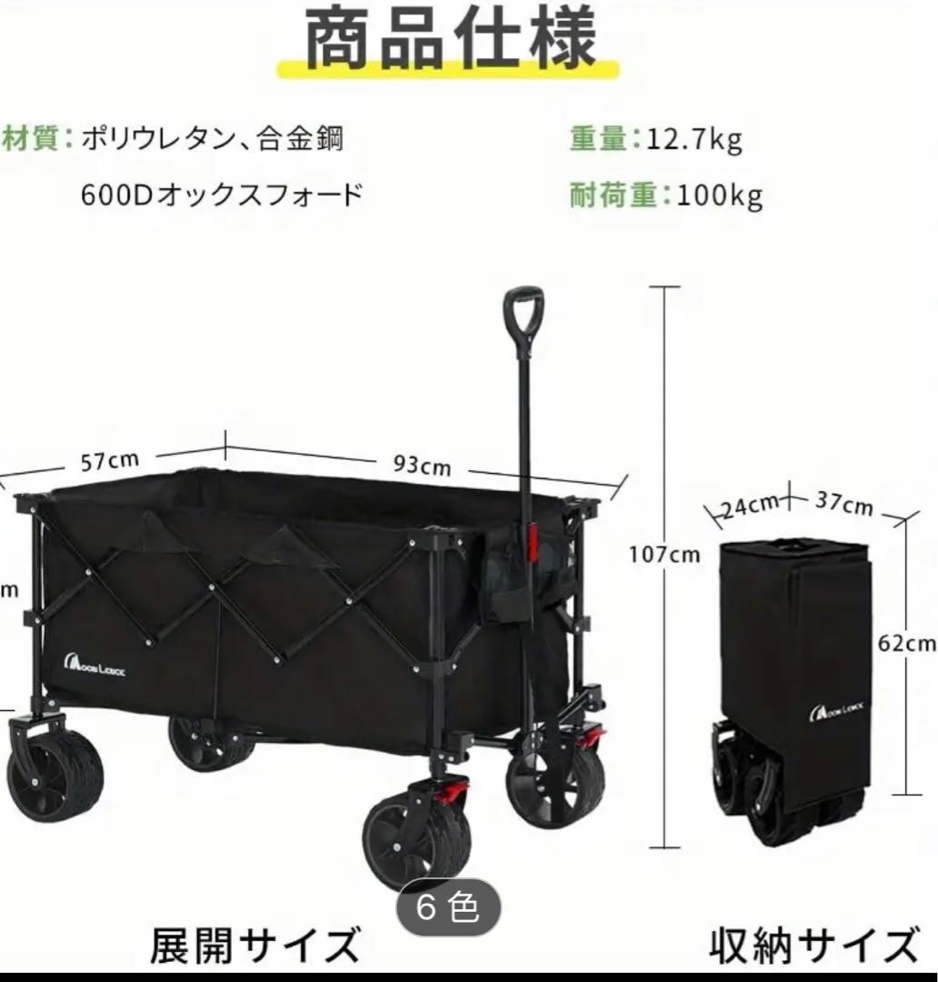 Moon Lence 折りたたみキャリーカート オレンジ156L 新品 未使用