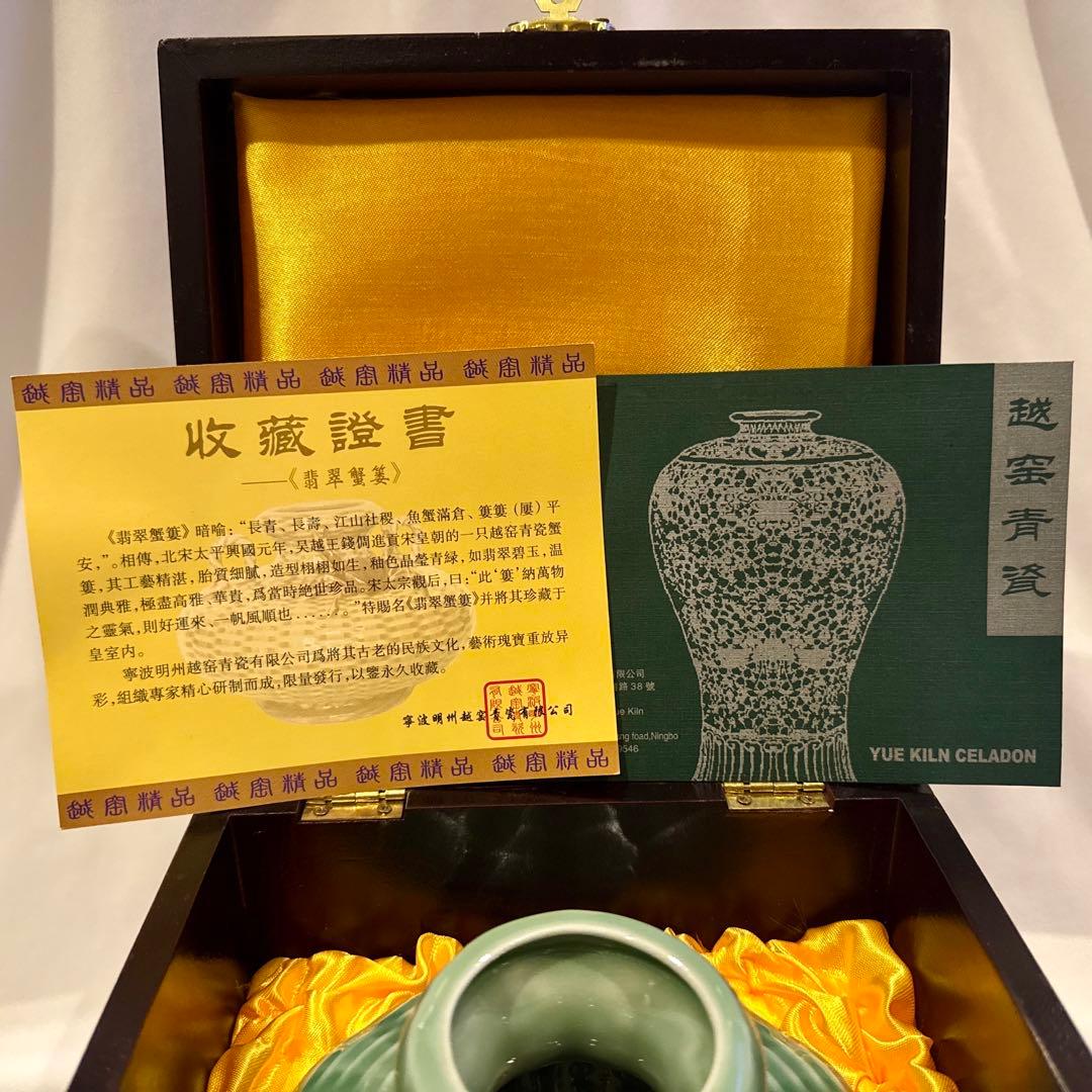 中国美術 明州越窯青磁 蟹 飾り壺 カニ 花瓶 花器 花入 青磁器 古美術品