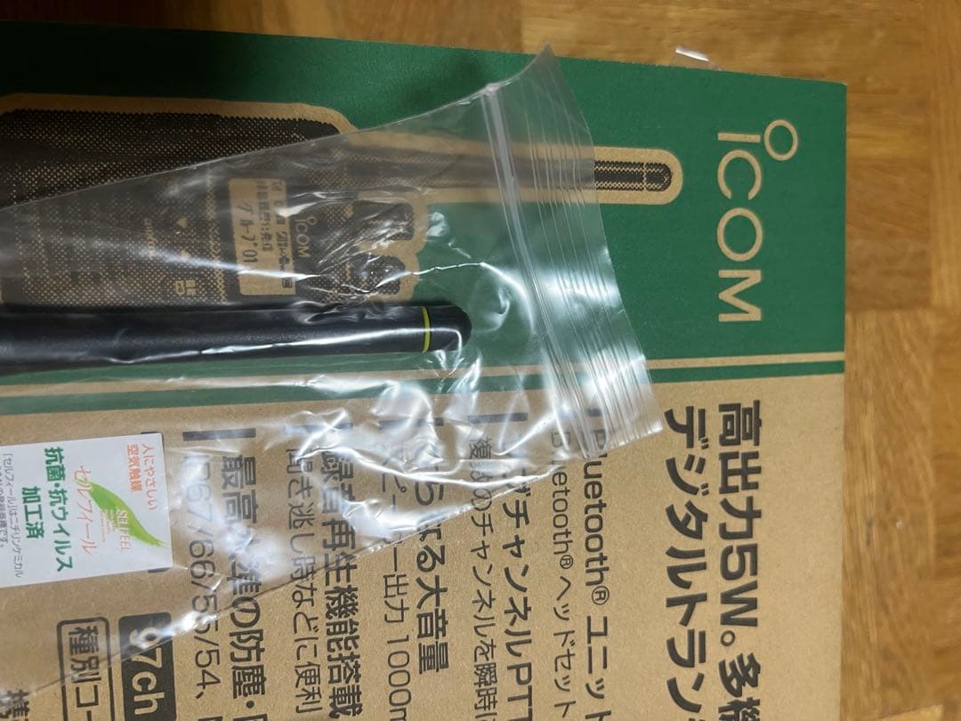 最終❗️ 美品❗️IC-DPR7BTPLAS SRH350RR VS-3