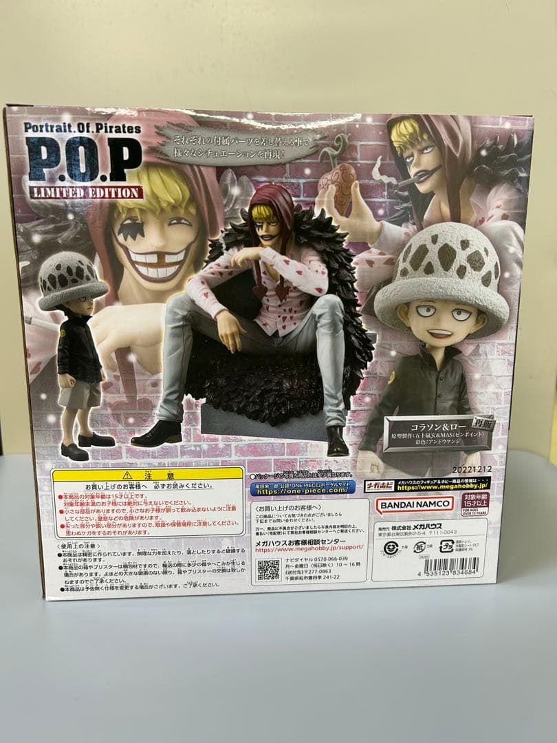 未開封 POP Limited Edition コラソン&ロー（再販）ワンピース