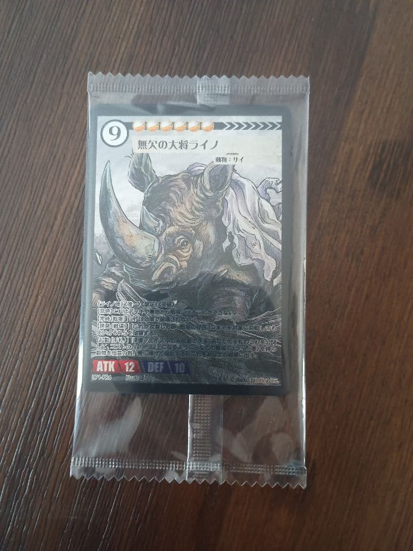 アニマルカードゲーム　種属戦争　3BOX プロモ付き（3枚）シュリンク付き