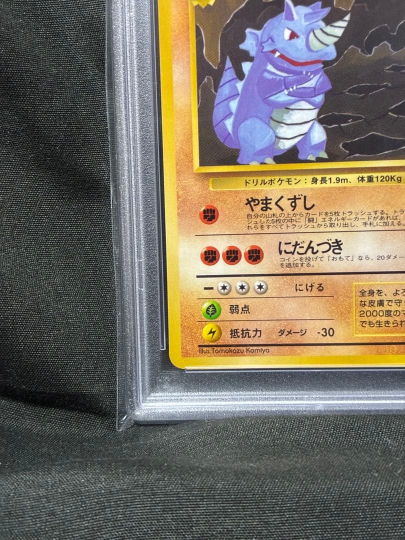 世界101枚 PSA10 サイドン 拡張シート 旧裏 1998 112 2