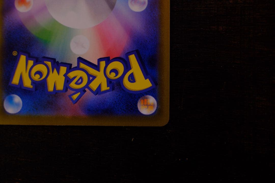 メガジガルデex MUR ポケモンカード ムニキスゼロ