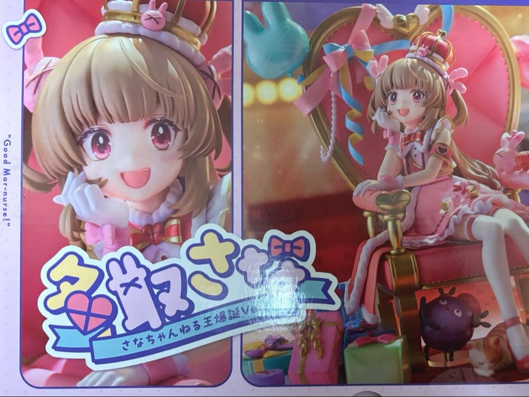 ヨム　名取さな さなちゃんねる王爆誕Ver. 完成品フィギュア