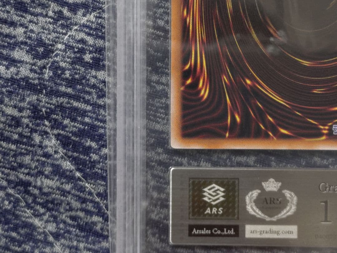 【ARS10】カオスソルジャー ウルトラレア 鑑定書付き