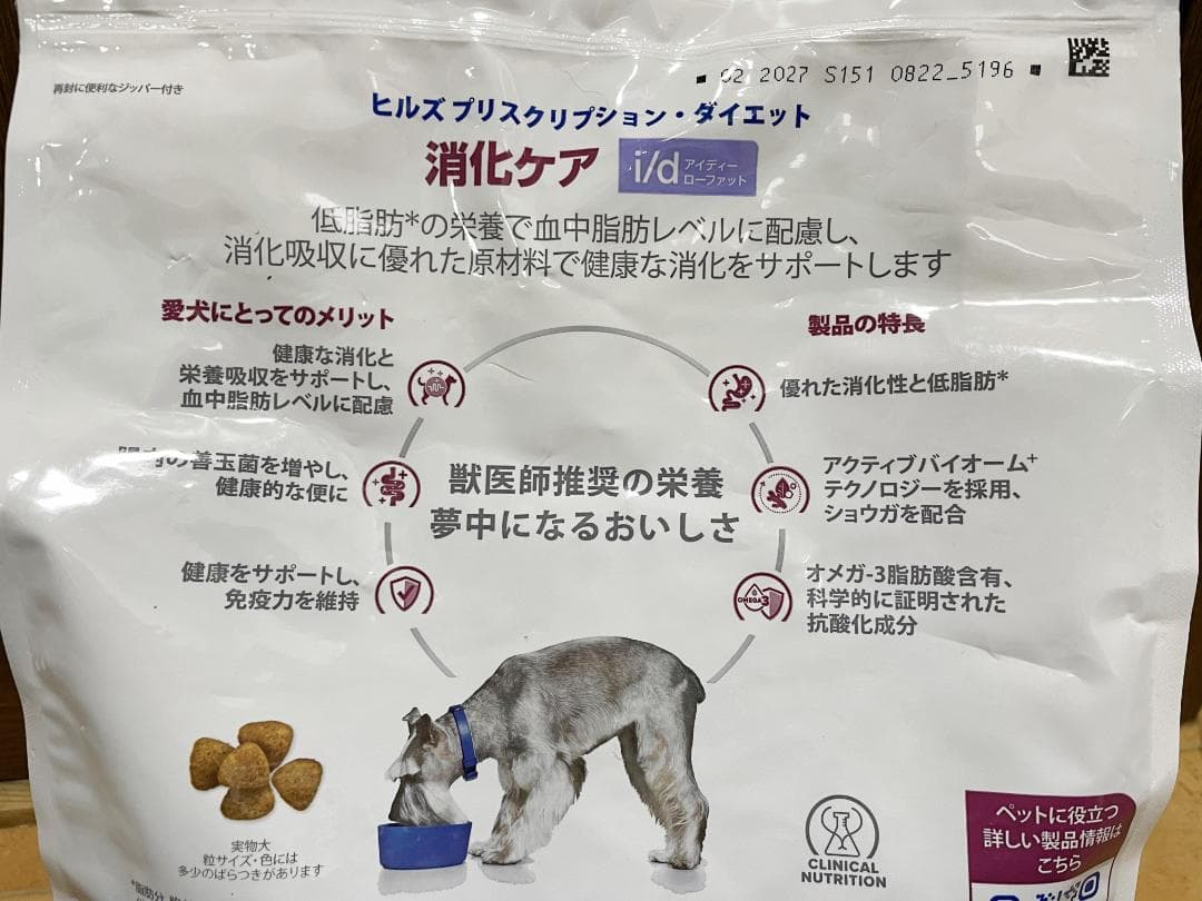 i/dローファット　Hills　チキン 消化ケア（低脂肪）ヒルズ　3kg