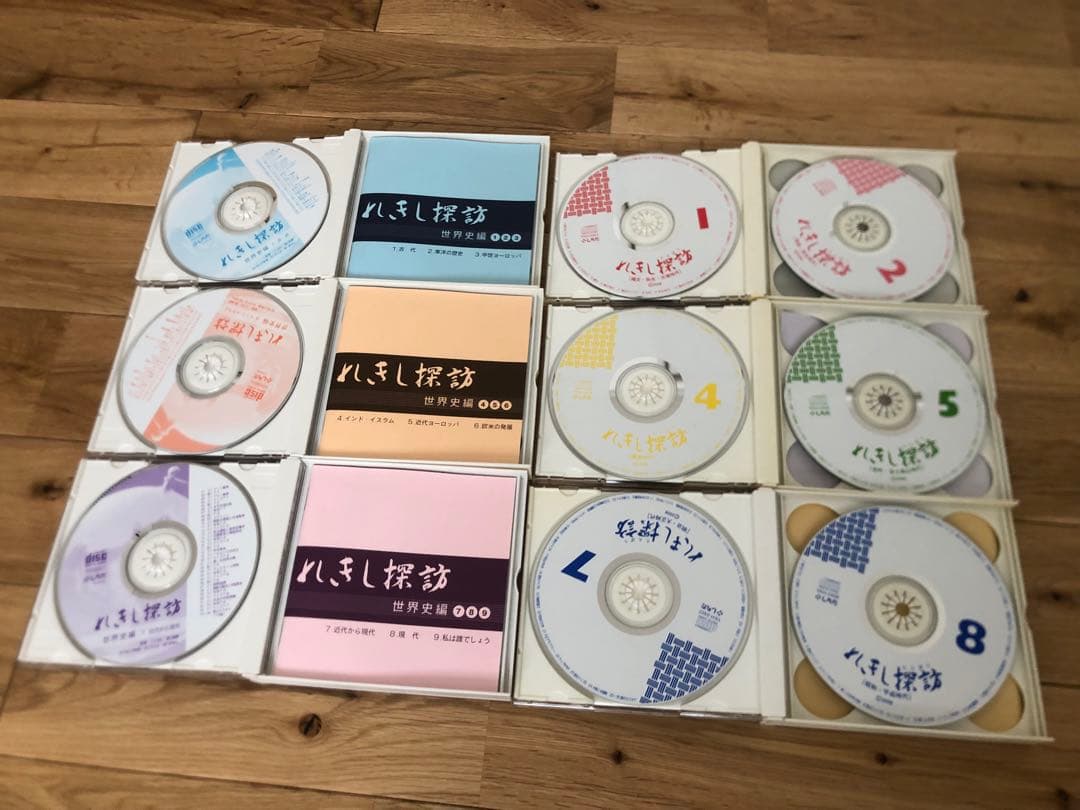 七田式 れきし探訪 日本史編 世界史編 CD 社会科ソング しちだ式