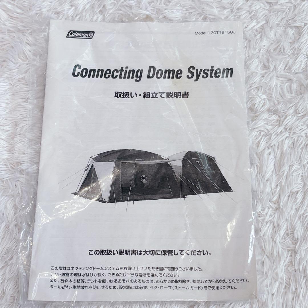 未使用 箱付き コールマン コネクティングドームシステム テント タープ