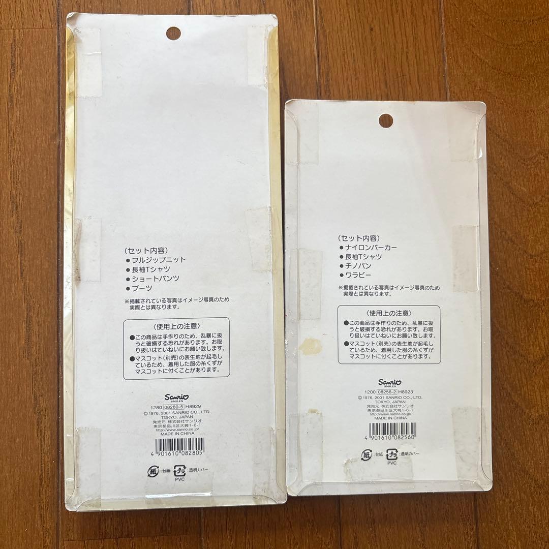 ハローキティドレスアップコレクション