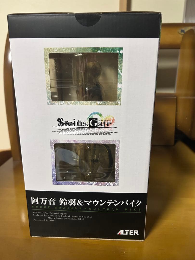 ALTER 阿万音鈴羽 マウンテンバイク Steins;Gate 新品未開封