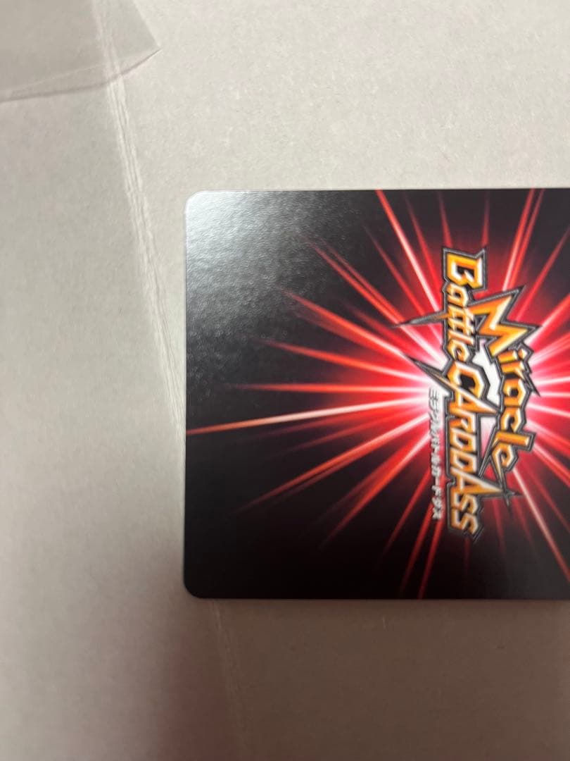 【世界7100枚限定】未開封 ミラクルバトルカードダス ナルト サイン入り当選品