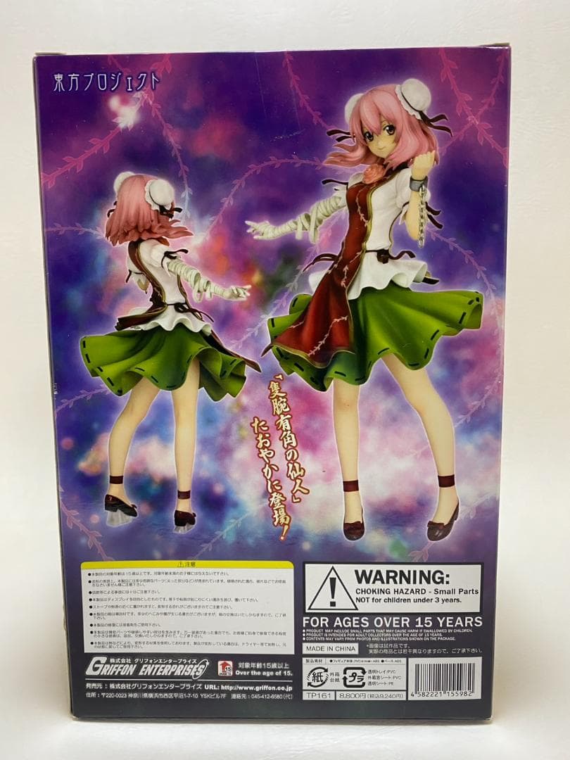 【未開封】茨木華扇　東方Project　グリフォンエンタープライズ