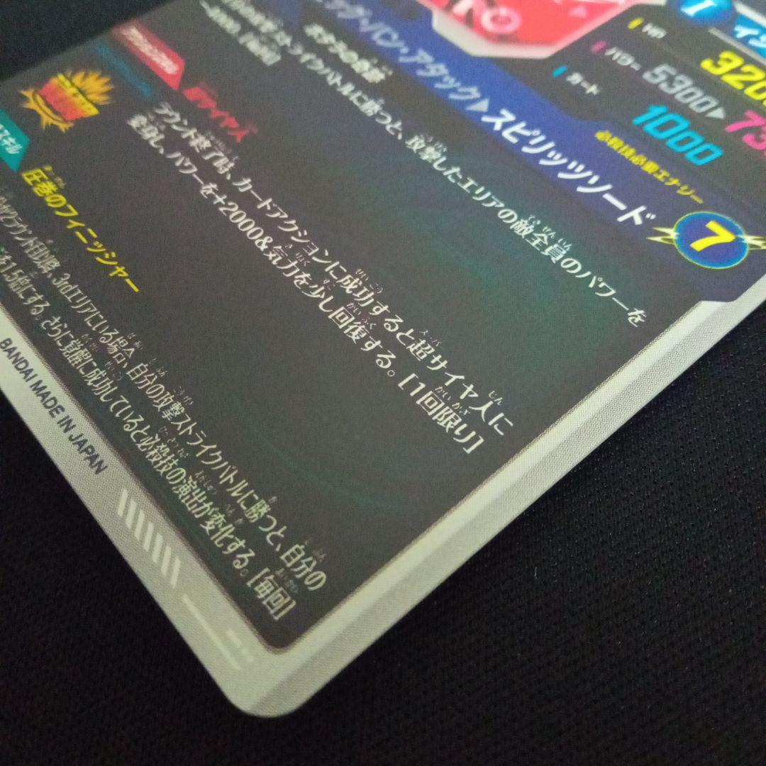 ドラゴンボールダイバーズSDV7-019GDR★ ベジット