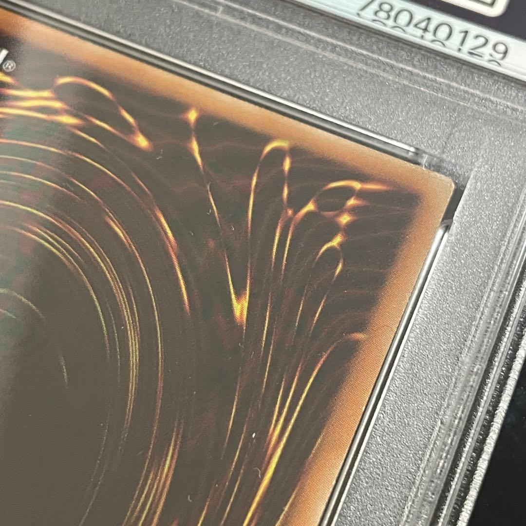 遊戯王　PSA8 青眼の白龍 海馬瀬人 JMPR-JP001ジャンプ流　kcレア