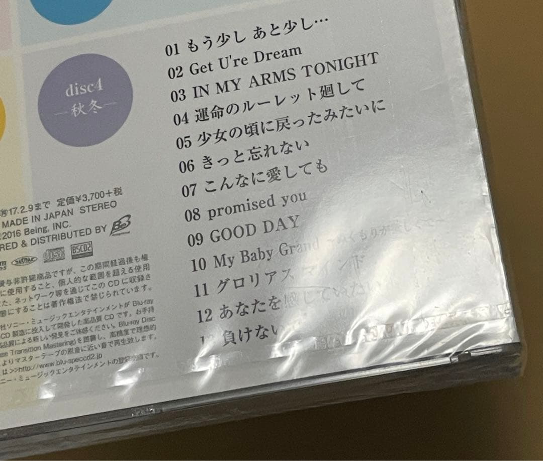 Zard Forever Best 早春 バージョン