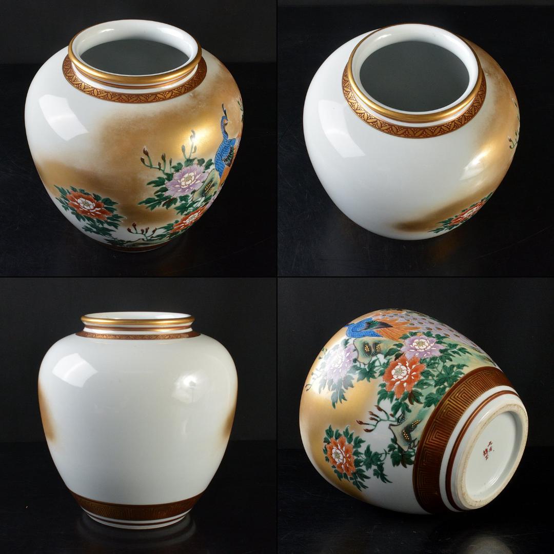 九谷焼　仲田錦玉作　色絵金彩牡丹孔雀文壷　花瓶　V　5818C