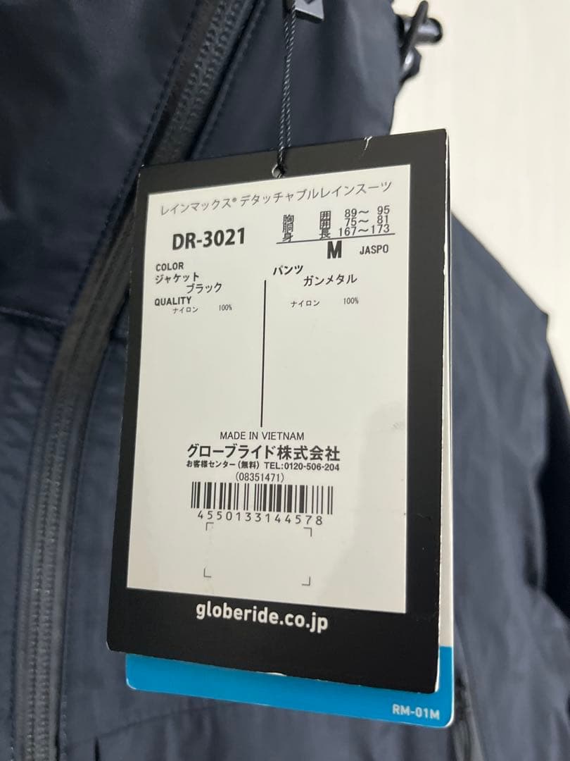 【新品未使用】ダイワ　レインマックス デタッチャブルレインスーツ DR-3021
