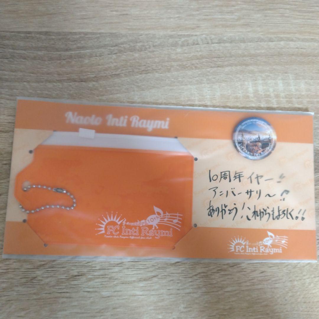 初回限定ファンクラブ盤　ナオト・インティライミ　10周年記念ベストアルバム