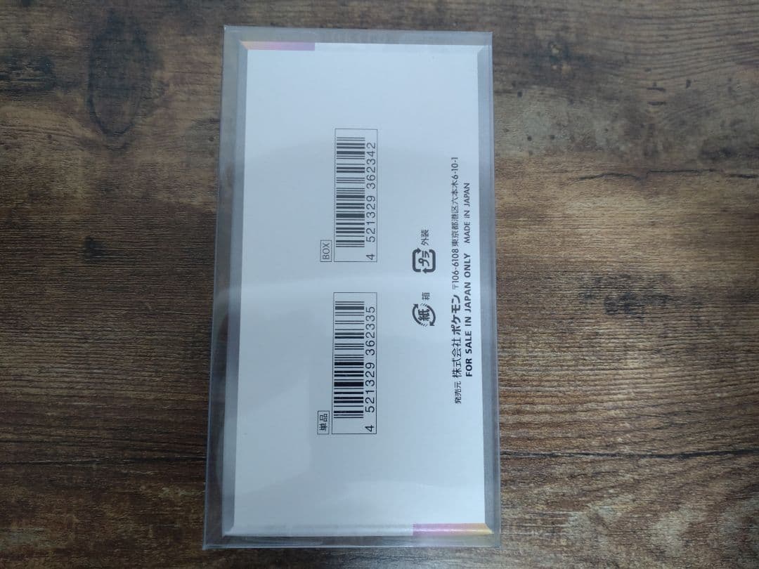 【未開封/シュリンク無/ぺりぺり有/ローダー入り】テラスタルフェスex 1BOX