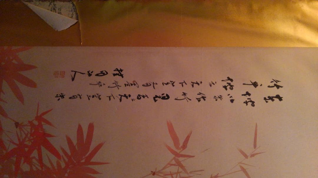 松林桂月　観音開き屏風　お値下げしました。