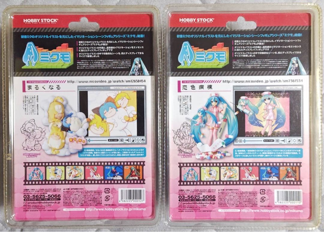 初音ミク ミクモ イマジネーションシーンフィギュア 恋色病棟 まるくなる 2体