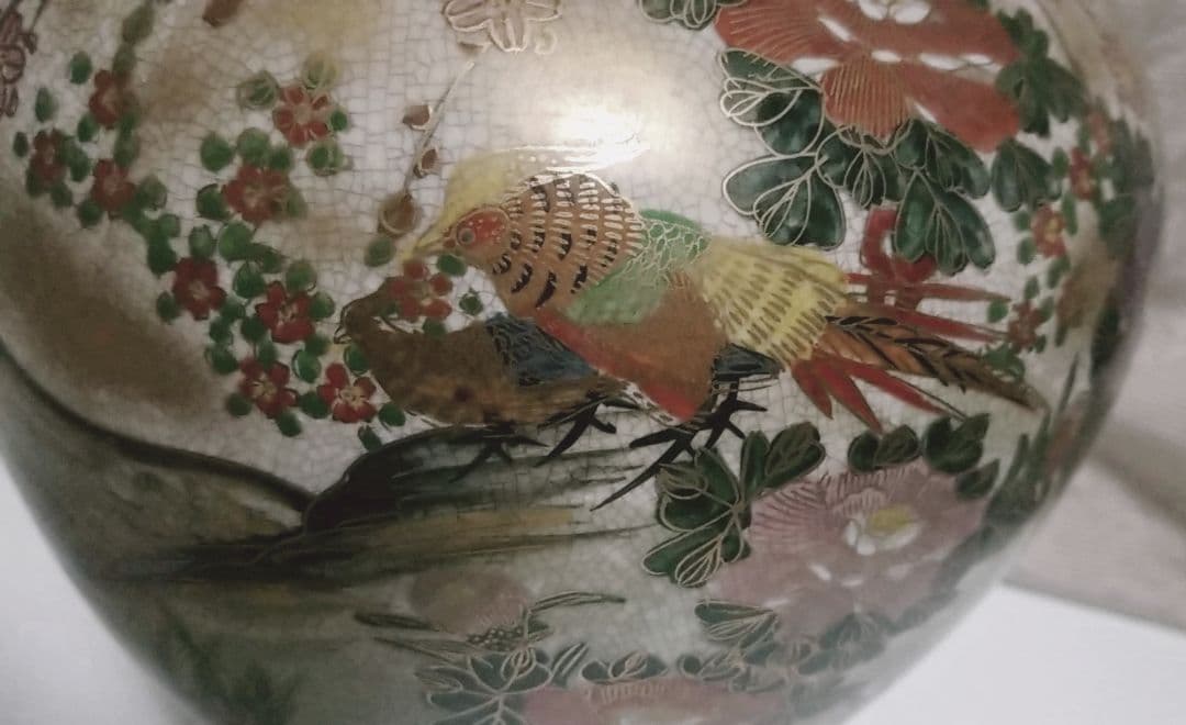 薩摩焼 持ち手付壷 金彩 孔雀牡丹 垂れ桜 丸十 縁起