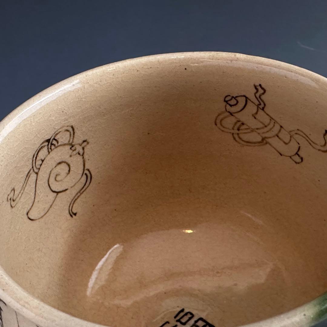 茶道具　織部釉　暦手　茶碗　通次嵩山　共箱　京焼　薄茶碗　抹茶　茶会　こよみ