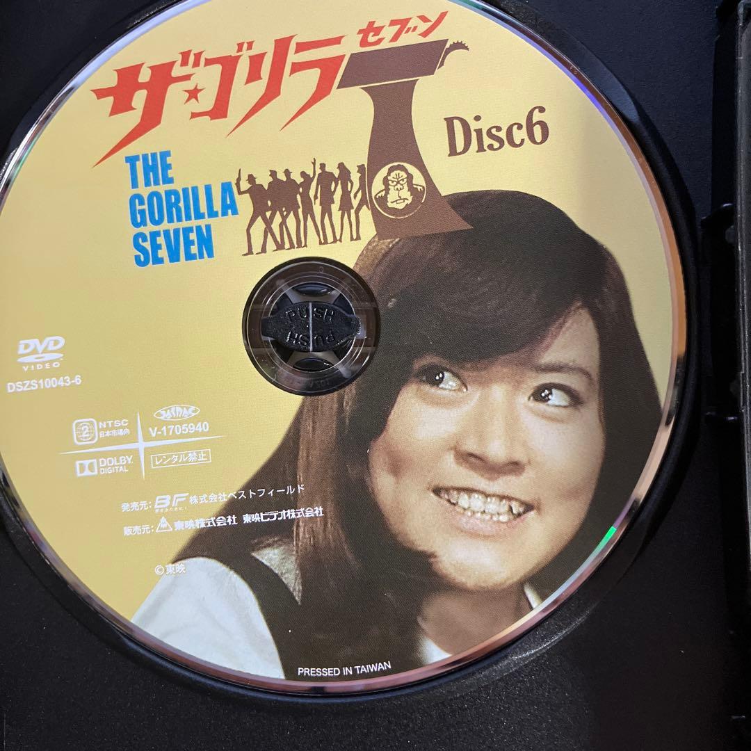 ザ・ゴリラ7 DVD-BOX デジタルリマスター版