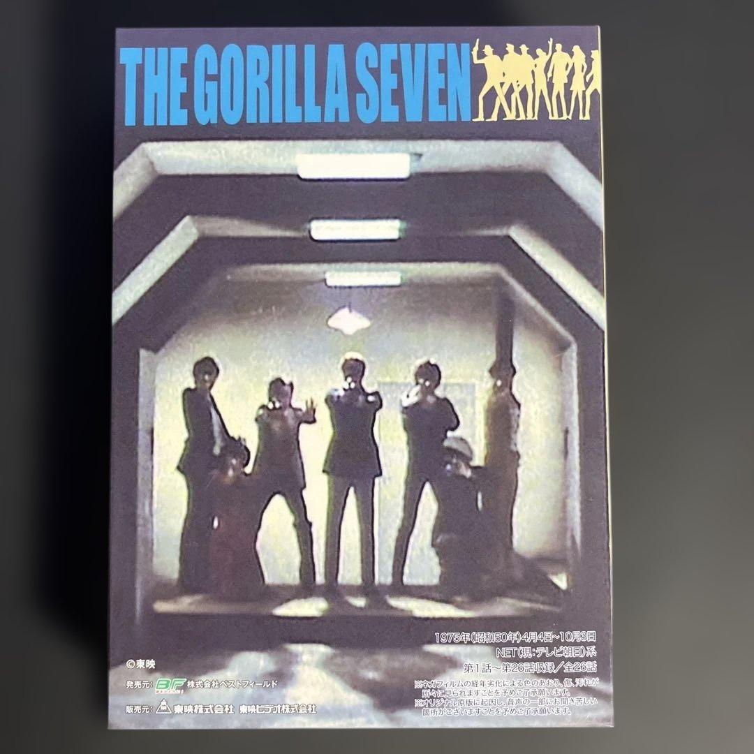 ザ・ゴリラ7 DVD-BOX デジタルリマスター版