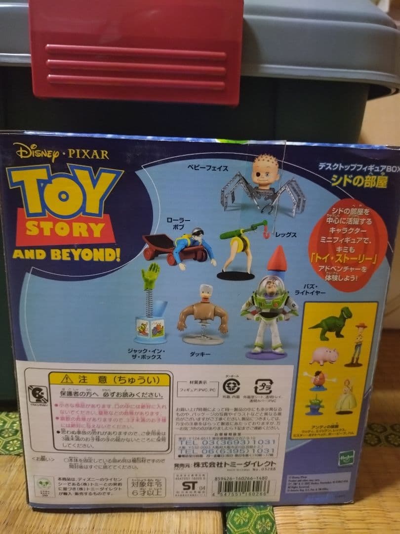 トイ・ストーリー　シドの部屋フィギュア