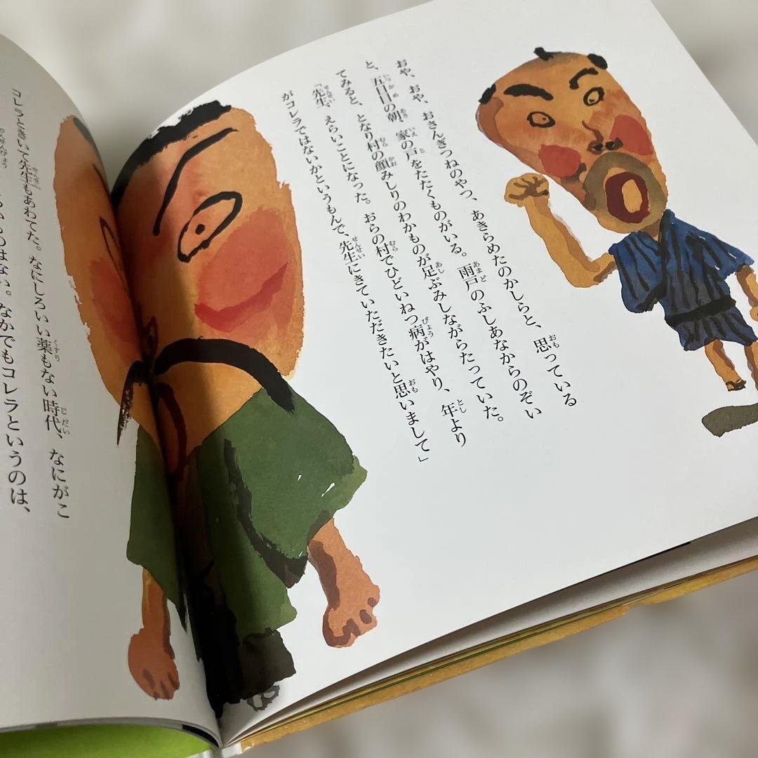 長谷川義史　だじゃれ日本一周　だじゃれ世界一周　パンやのろくちゃん　おへそのあな