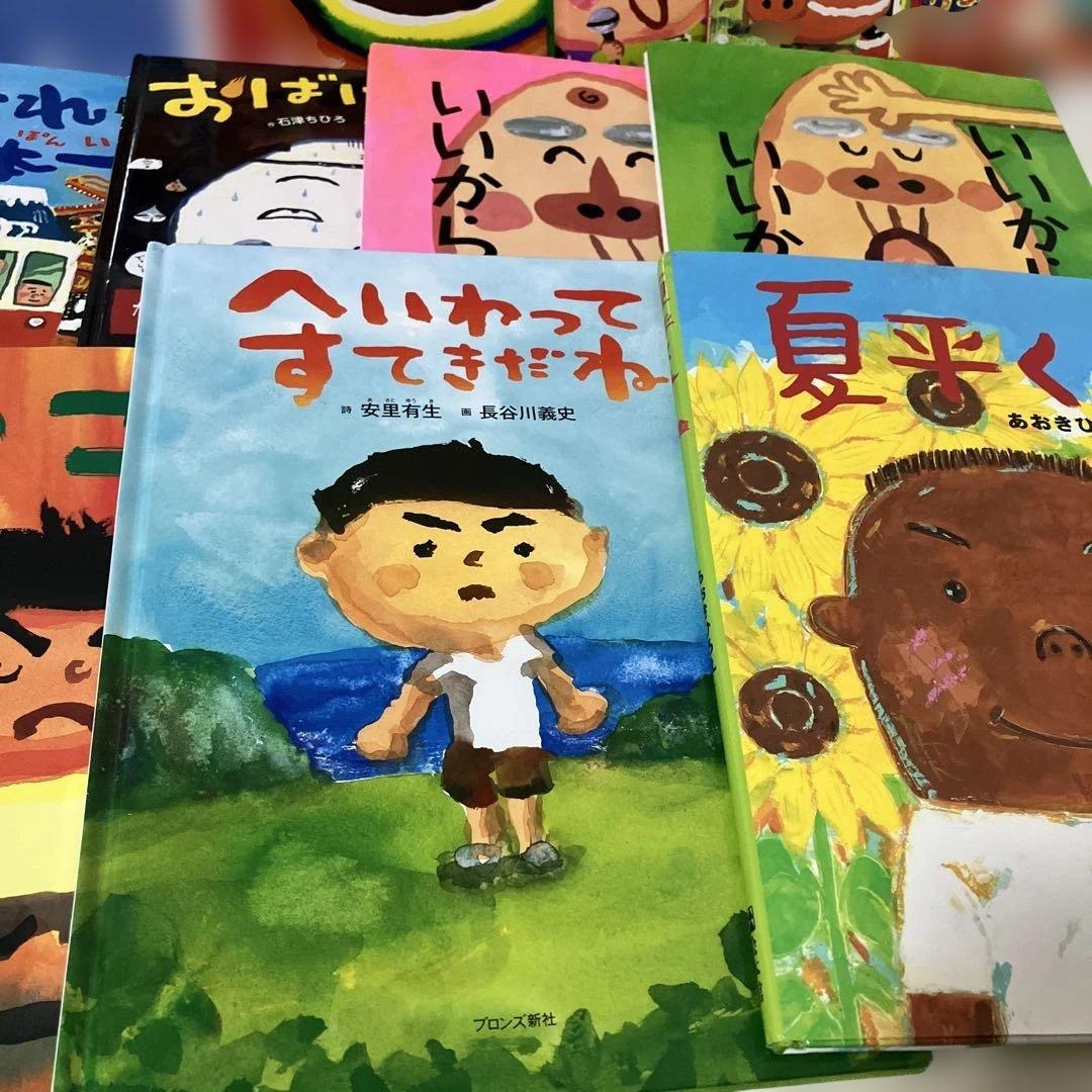 長谷川義史　だじゃれ日本一周　だじゃれ世界一周　パンやのろくちゃん　おへそのあな