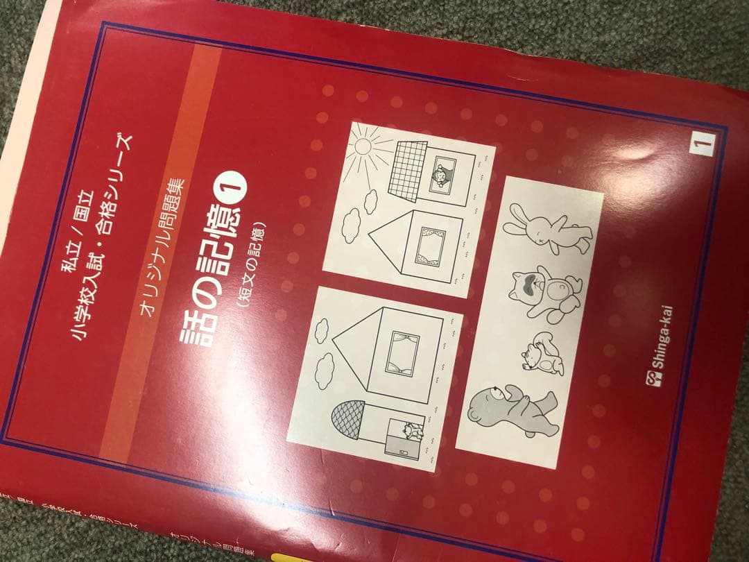 改訂版しんが会　オリジナル問題集63冊フルセット　中古