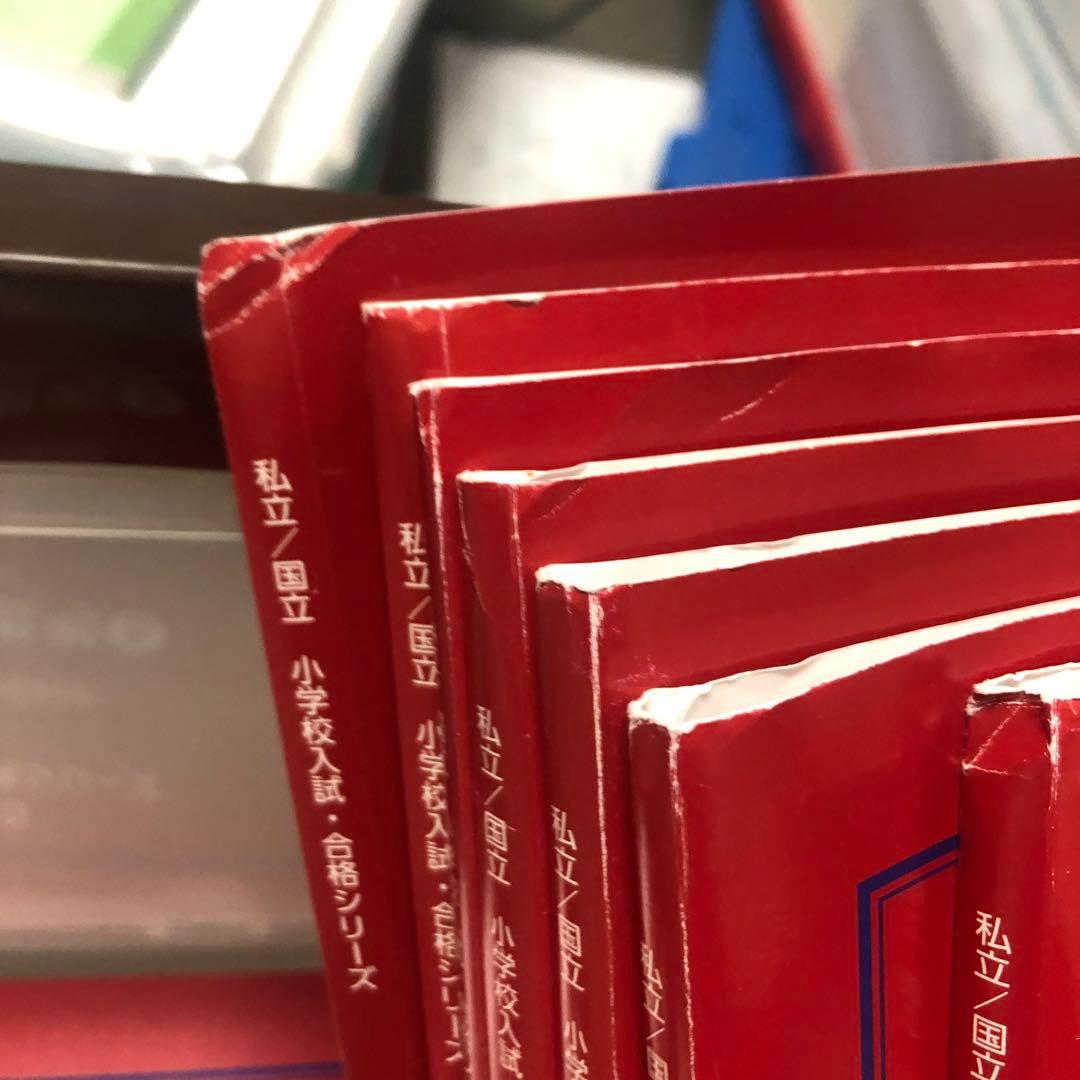 改訂版しんが会　オリジナル問題集63冊フルセット　中古