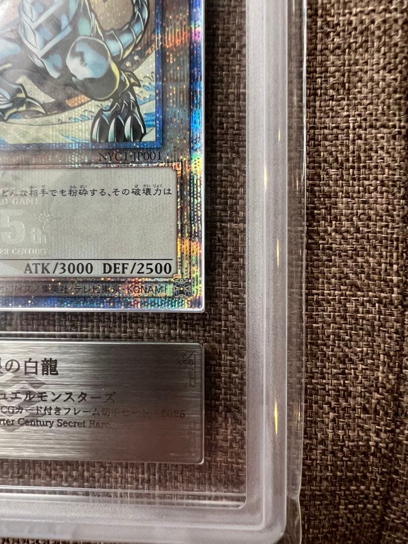 【ARS10】ブルーアイズ　青眼の白龍　浮世絵　切手　郵便局　プロモ　四つ目