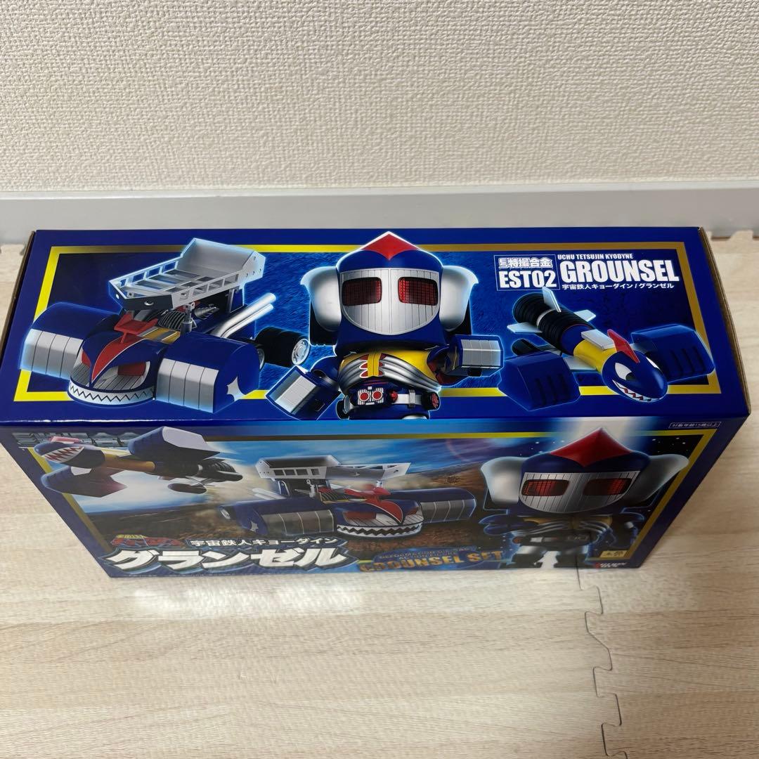 ES合金 特撮 宇宙鉄人キョーダイン グランゼル アクショントイズ