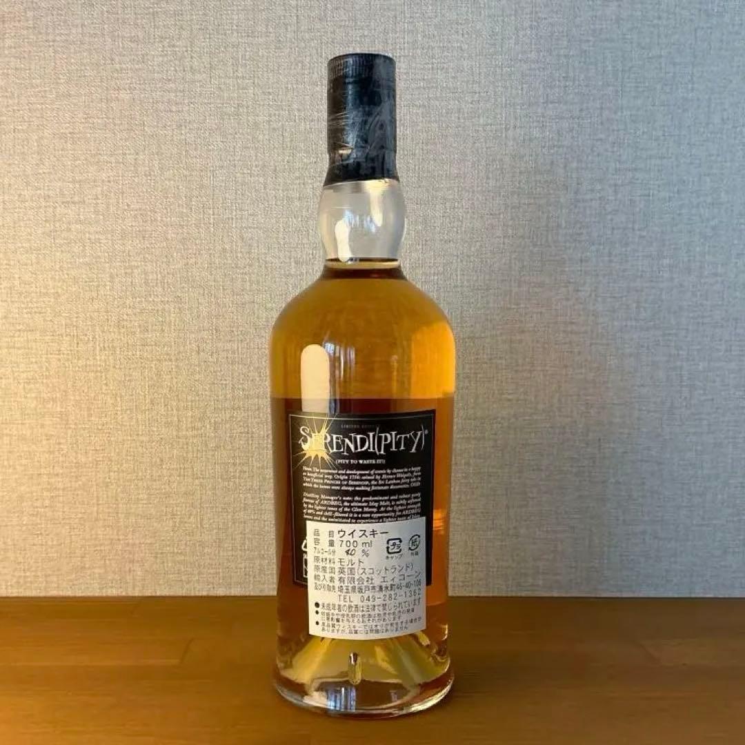 アードベッグ セレンディピティ 12年　40% 700ml