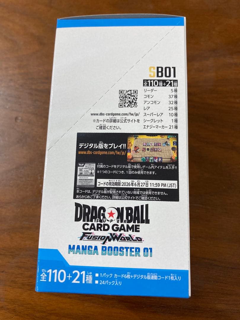 マンガブースター box テープ付き