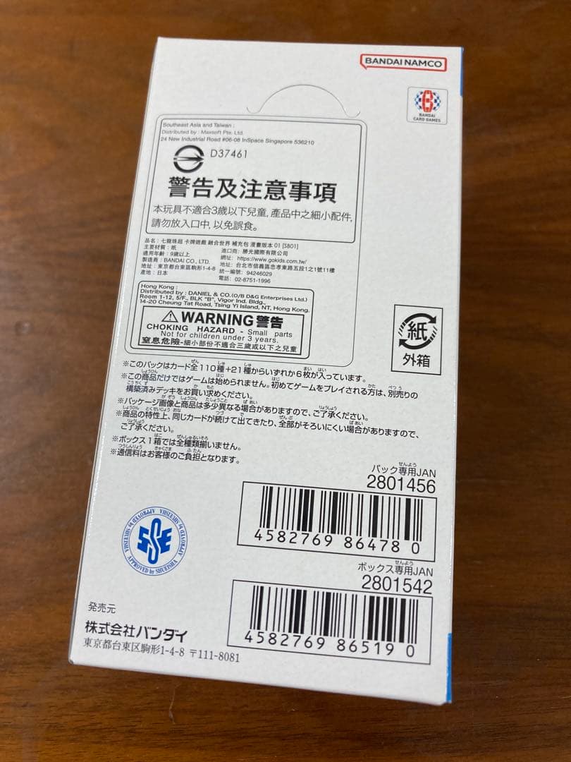 マンガブースター box テープ付き